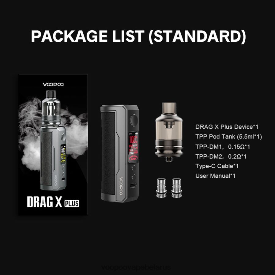 VOOPOO DRAG X PLUS набор 8060N8294 VOOPOO вейп классический